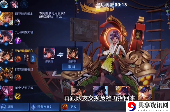 v10共享皮肤无限用方法 高效刷怪全步骤解析
