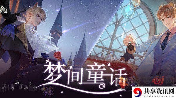璀璨星途密林玫瑰怎么用 密林玫瑰道具使用的方式是怎样的