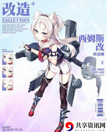 碧蓝航线西姆斯改造图鉴介绍-西姆斯改造怎么改造