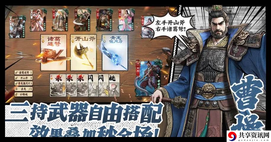 代号杀武侯讲武第6