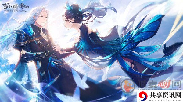 梦幻新诛仙情人节奇缘攻略方式 悠悠我心限定奇缘触发条件