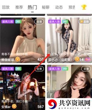 真人泡妞直播软件最新动态，用户热议：交友新趋势，魅力无限！
