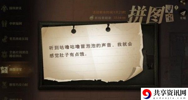 听到咕噜咕噜冒泡泡的声音我就会感觉肚子有点饿拼图寻宝攻略：宠物技能升级材料速刷