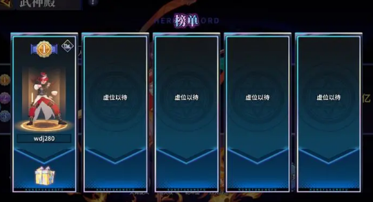 武神殿玩法攻略 高效完成副本全步骤