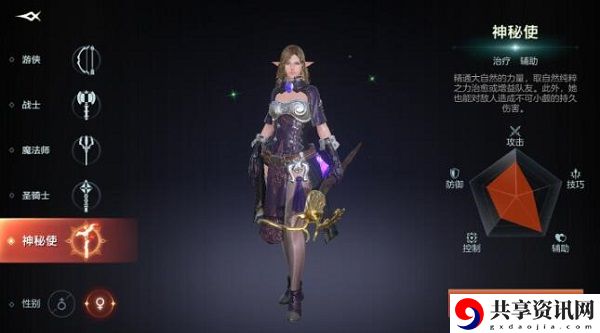余烬风暴职业介绍
