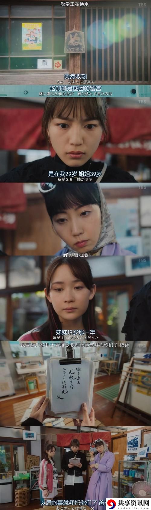  4399平台免费观看日本电视剧，网友直言：“真是追剧新选择！”