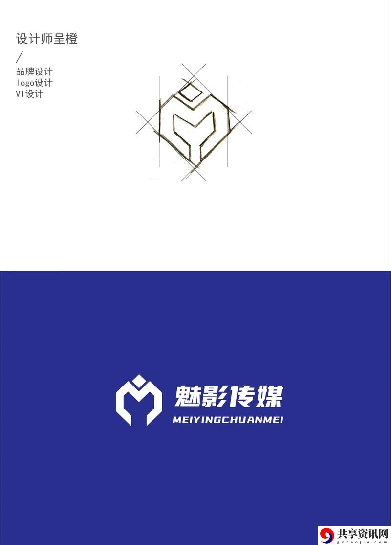  赋能未来：魅影网络科技有限公司的创新之旅
