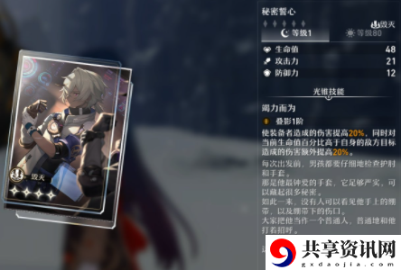 崩坏星穹铁道刃培养攻略