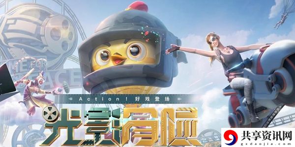 和平精英中秋勇登月球答题答案大全：如何赚取更多游戏币