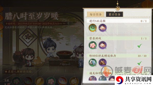 花亦山心之月包含的逗猫任务操作方式  如何将逗猫任务成功的完成