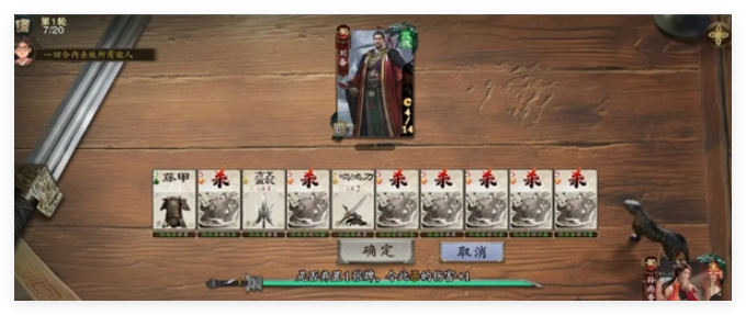 代号杀武侯讲武第21