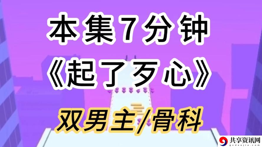  探索“好满1v2骨科”的医疗新视野