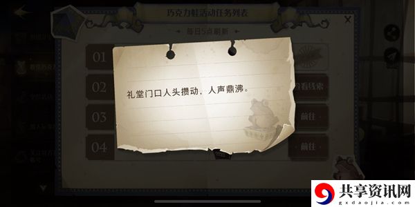 今天的线索是礼堂门口人头攒动人声鼎沸npc位置：攻略教你如何应对