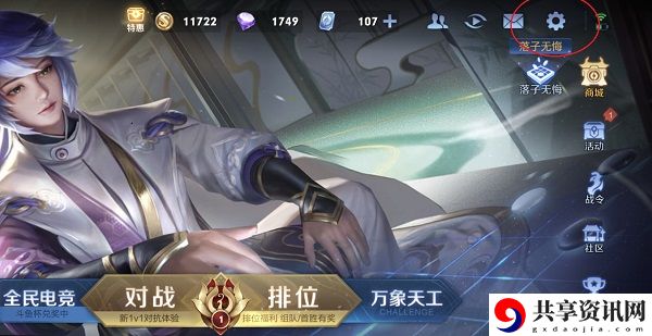 王者荣耀120帧设置方法：游戏中隐藏要素解密