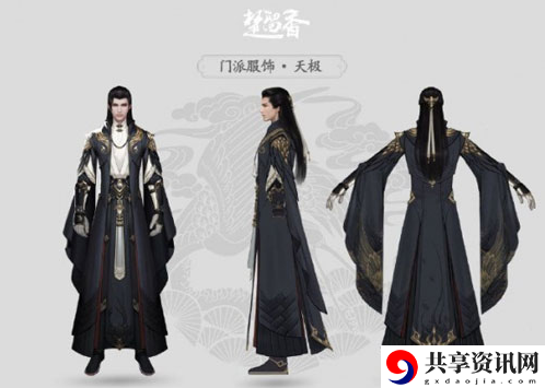 一梦江湖武当天极套服饰介绍-武当天极套怎么样