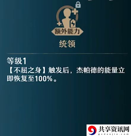 杰帕德角色攻略 副本节奏掌控三大技巧