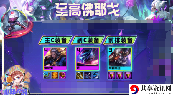 s8.5至高扎克阵容推荐 攻略分享升级策略