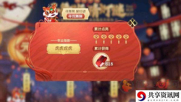 文明与征服舞狮在什么位置 舞狮位置详情查看