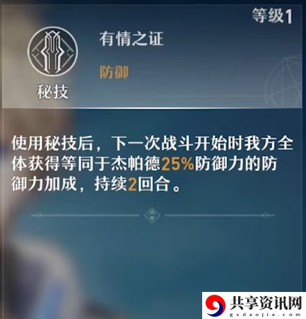 杰帕德角色攻略 副本节奏掌控三大技巧