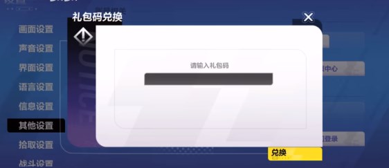 兑换码大全 地图成就解锁与奖励获取