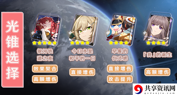崩坏星穹铁道姬子攻略介绍
