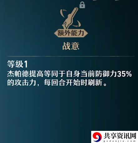杰帕德角色攻略 副本节奏掌控三大技巧