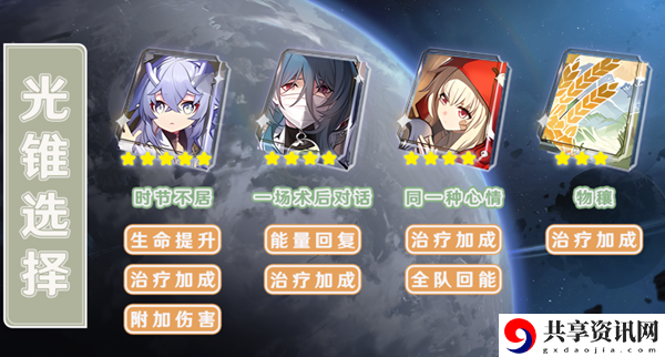 崩坏星穹铁道娜塔莎培养攻略