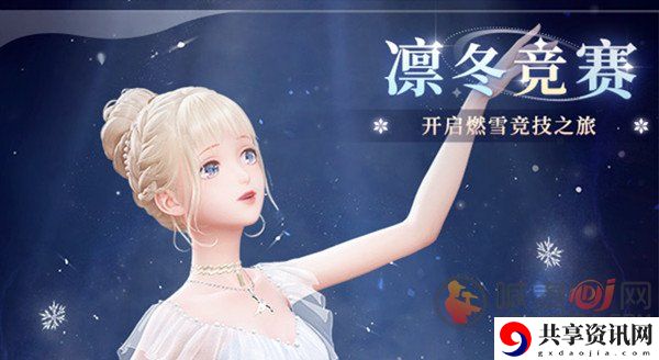 闪耀暖暖凛冬竞赛题有哪些 凛冬竞赛冬奥答题答案大全