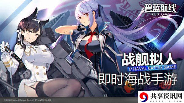 碧蓝航线喀琅施塔得如何得到 新舰船喀琅施塔得上线内容公告