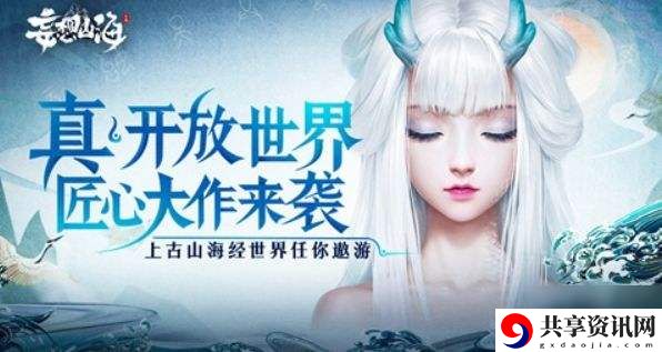 妄想山海图腾需要什么东西献祭 图腾献祭所需物品一览