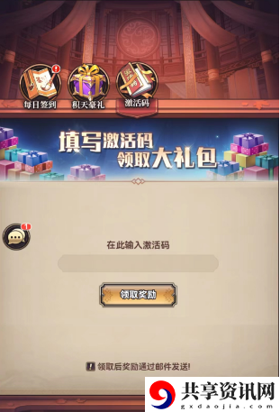兑换码大全 角色能力提升方法