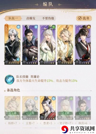 主线6-15打法攻略 副本速刷路线分享