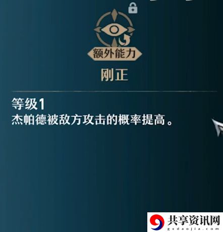 杰帕德角色攻略 副本节奏掌控三大技巧