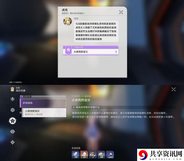 小虎克的宝贝任务攻略 共同克服困难