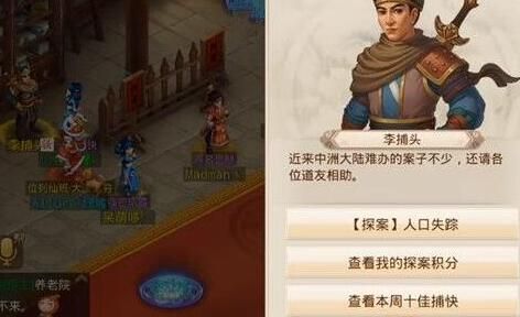 问道手游9月7日每周探案攻略 9月7日谁是卧底任务流程汇总