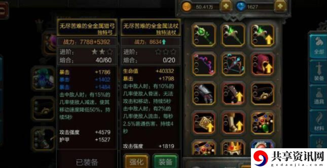 装备打造攻略 战场布局与战略调整技巧