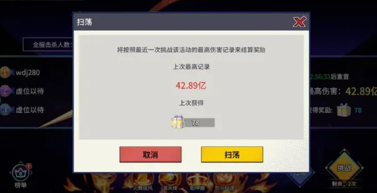 武神殿玩法攻略 高效完成副本全步骤