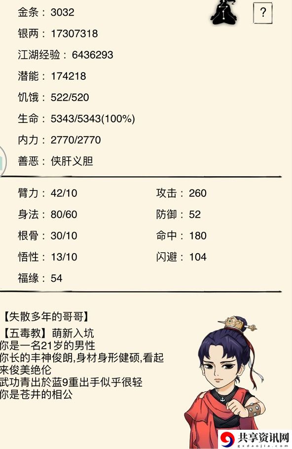 暴走英雄坛门派如何冲福地 门派冲福地技巧
