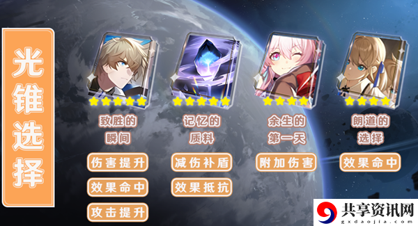 崩坏星穹铁道开拓者培养攻略