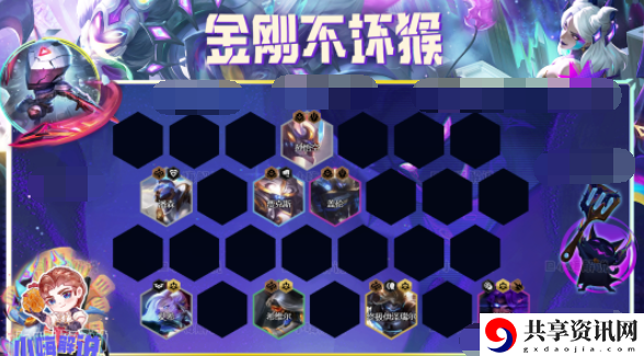 s8.5金刚不坏猴阵容推荐 如何在高难度模式下生存