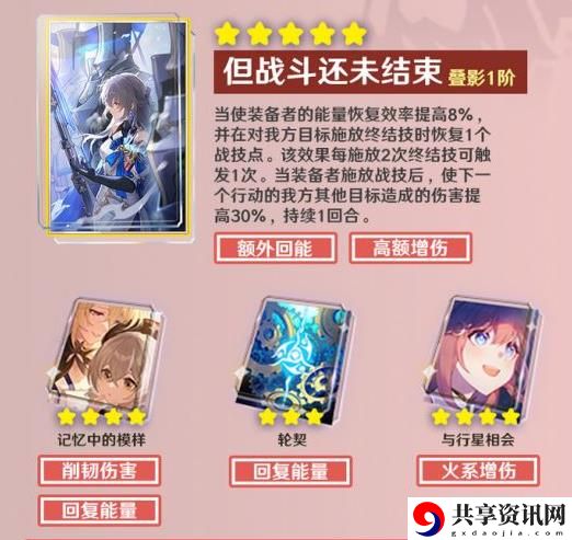 崩坏星穹铁道艾丝妲培养攻略