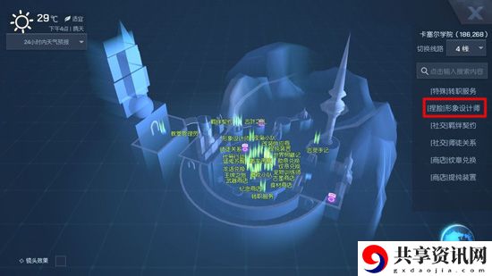 龙族幻想重新捏脸位置介绍-怎么重新捏脸