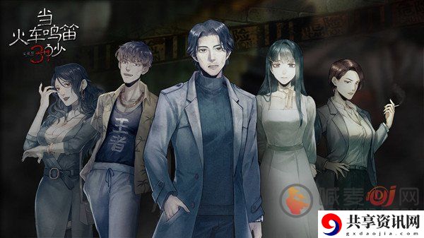 当火车鸣笛三秒结局具体有几种 四种结局分支选择攻略展示