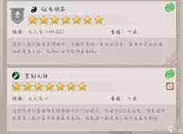 这就是江湖十二连环坞如何提升战力 全面提升你的十二连环坞游戏技巧