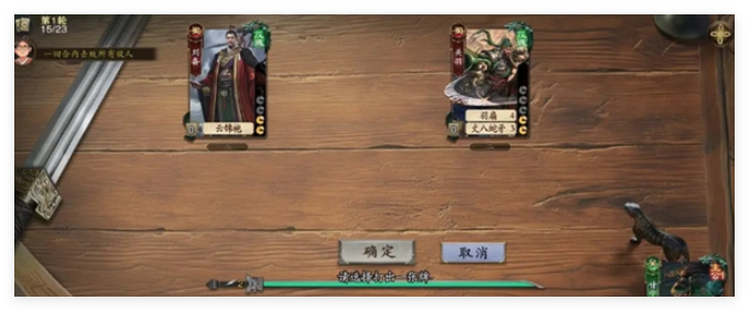 代号杀武侯讲武第56