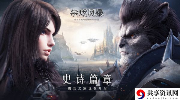 余烬风暴登录失败：副本掉落装备分享