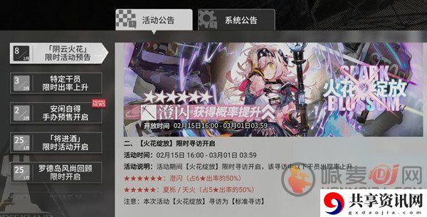 明日方舟澄闪上线的时间 新干员澄闪预告内容介绍