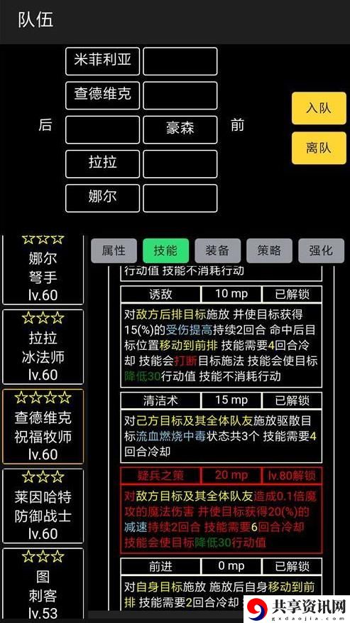 放置冒险团查德维克怎么样？查德维克技能分析