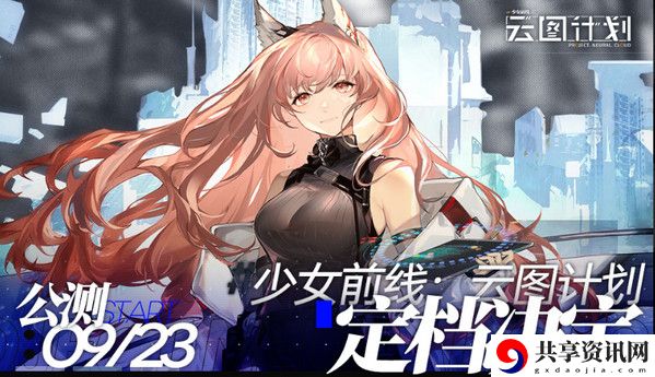 少女前线云图计划账号注册不了：如何避免常见的战斗失误