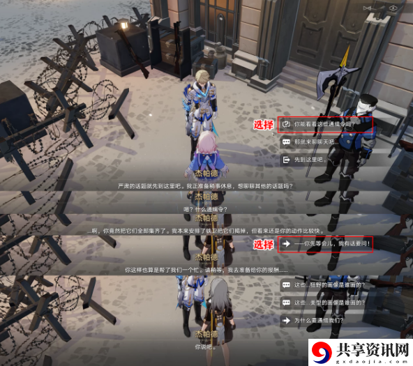 七张通缉令后续剧情彩蛋攻略 隐藏奖励获取技巧